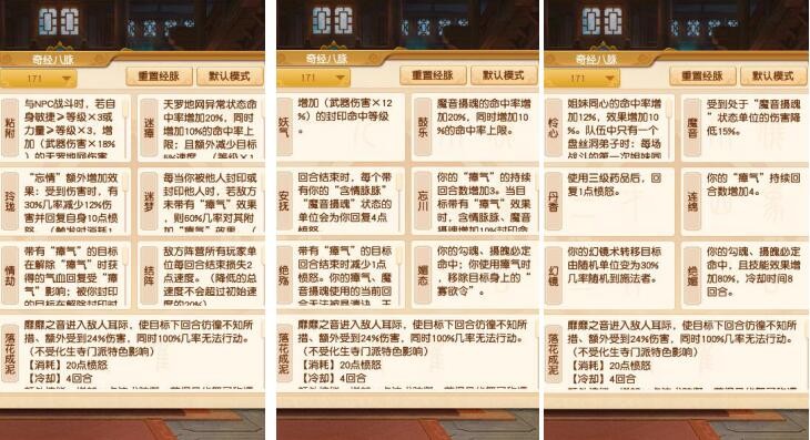 梦幻西游：新资料片，盘丝洞新增物理输出技能，成为真正的物理系