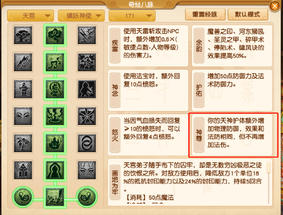 梦幻西游：新资料片九头妖王，力天宫新增单体爆发技能