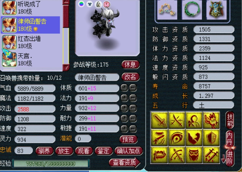 梦幻西游：老王估价57W的175级神木林，居然拥有10年前的超级神链