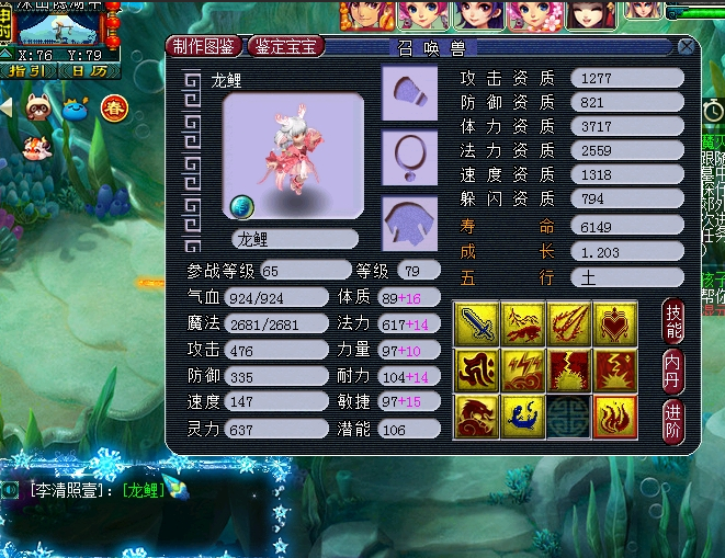 梦幻西游：业余五开时间安排，每天只睡6小时，全服第一龙鲤