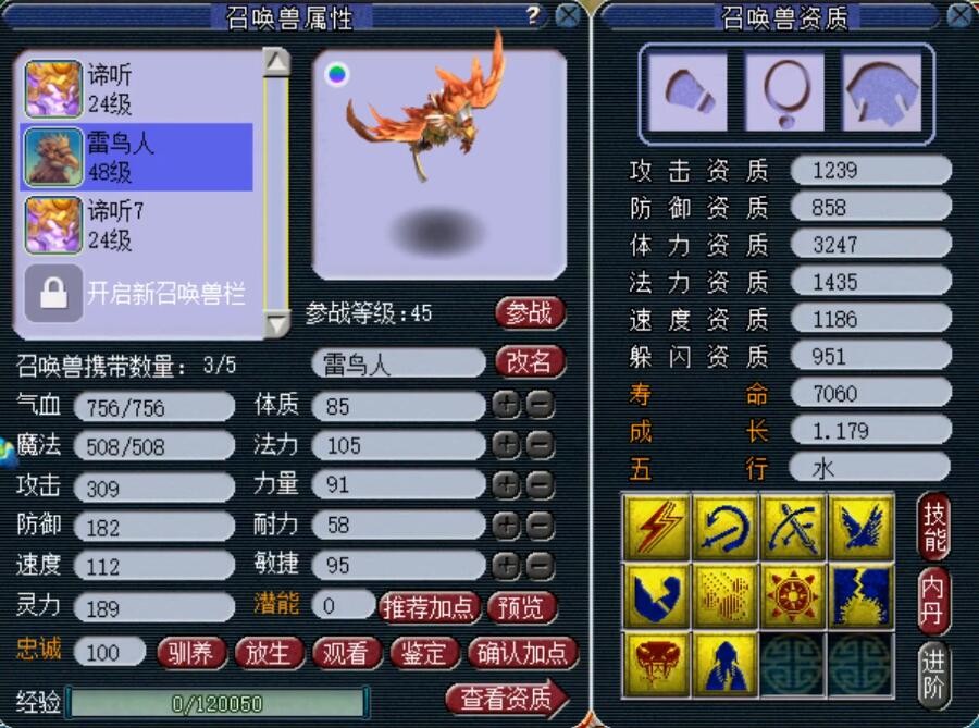 梦幻西游：成本四千的谛听炼妖，合的召唤兽每个技能都值一千块钱