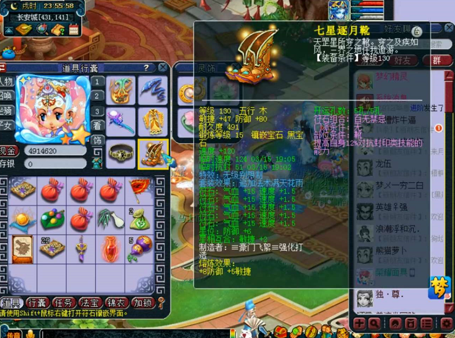 梦幻西游：玩家刚回归梦幻，就鉴定出140无级别头盔，7W上架