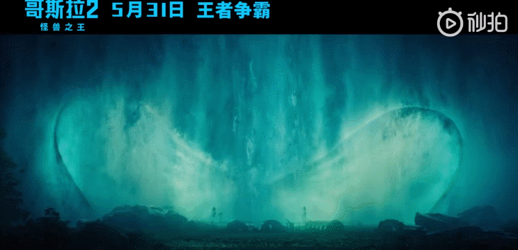 哥斯拉2怪兽之王