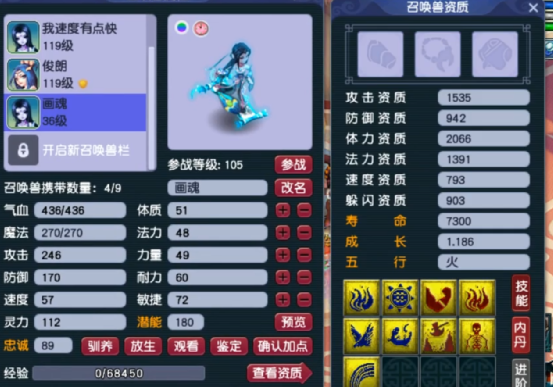 梦幻西游：力劈华山打书惨遭一本道，玩家回炉直接起飞