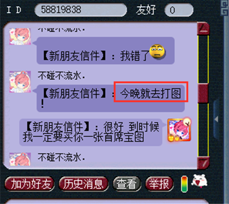 梦幻西游：大唐首席只能打图？组队没人要，只能选择370次师门