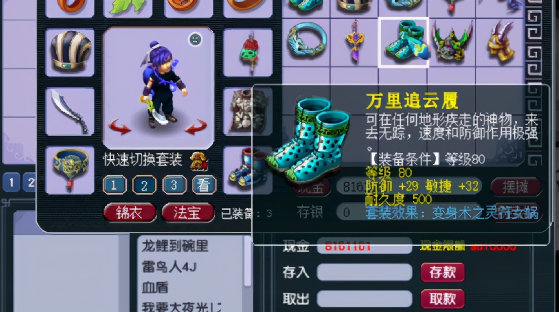 梦幻西游：玩家鉴定大量点化装备，这么多好套装真开心