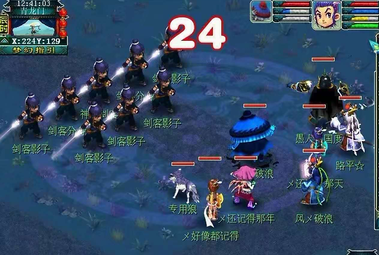 梦幻西游：找回04年的梦幻号，进入游戏后，熟悉的画面让人怀念