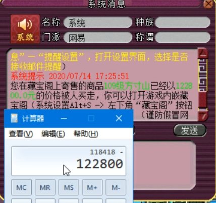 梦幻西游：大佬12W购入全身不磨特技的神威方寸，赚了还是亏了？