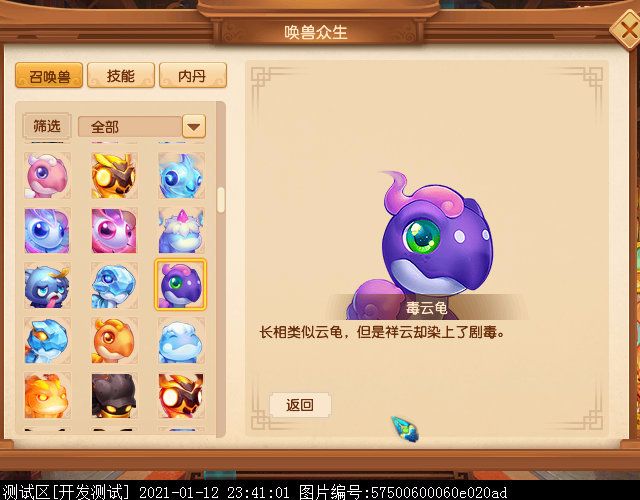 35级新召唤兽曝光：多为二次进化版，疑似为天猴组而生