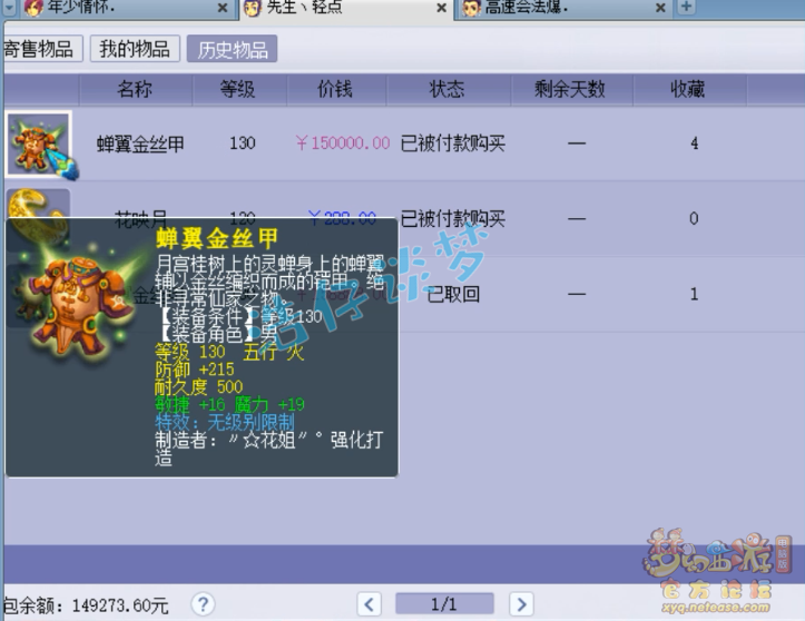 梦幻西游：全服第一剑、第一法暴项链相继诞生，年终奖提前发了？
