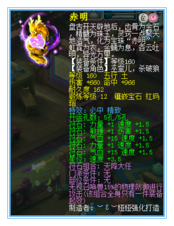 梦幻西游：变身五件套配特技，这狮驼PK直接起飞