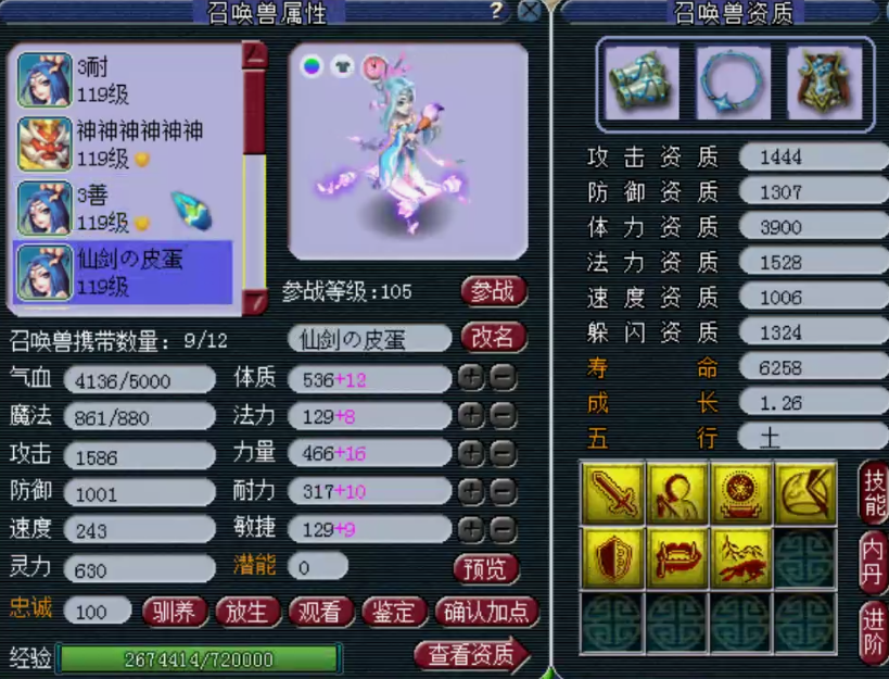 梦幻西游：109级超适合单挑的大唐展示，这些宝宝玩起来真的爽