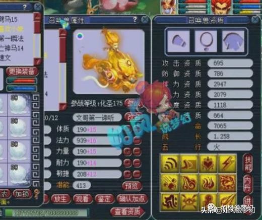 梦幻西游：珍宝阁文哥卖号，涛哥接手12技谛听，17段晶清鞋等装备