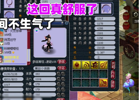 梦幻西游：颜值和实力都不能少！剩一蓝的成品猫灵完美改书