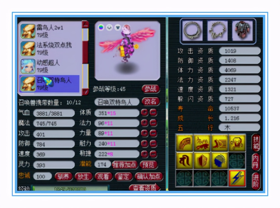 梦幻西游：拥有无级别、超级简易加净台宠的精锐魔王