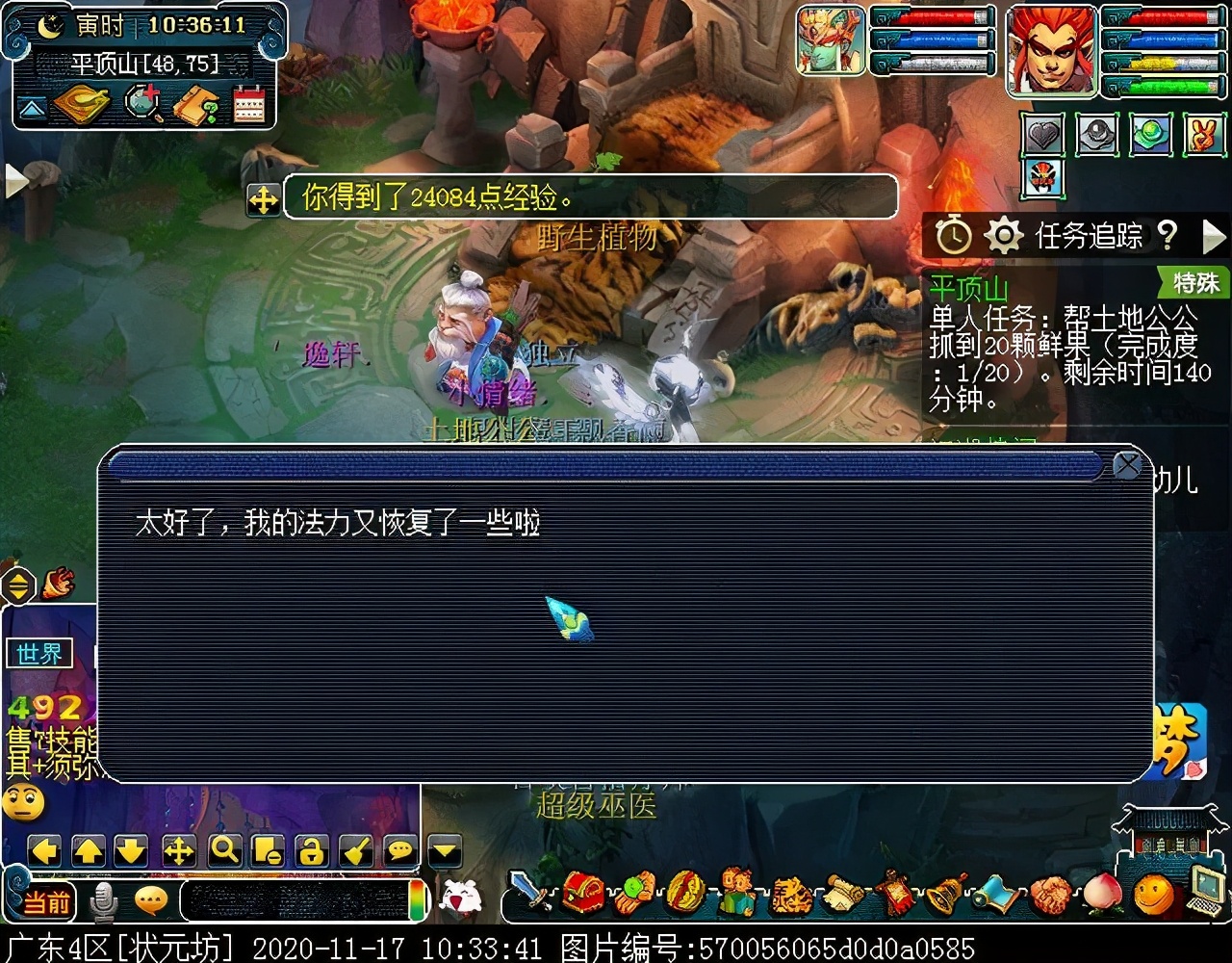 迭代版“平顶山”副本：战斗重做，手动操作更易通关