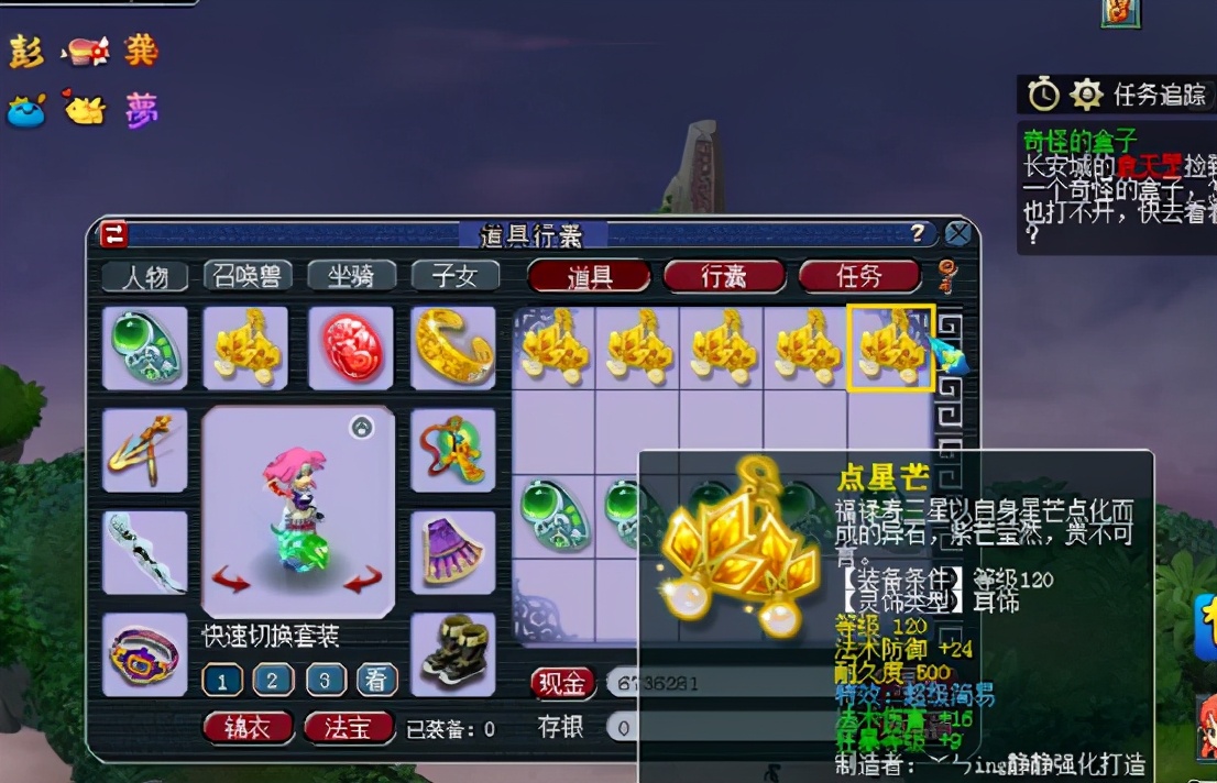 梦幻西游：鉴定10个120级灵饰，喜提超级简易，为何还泪目？