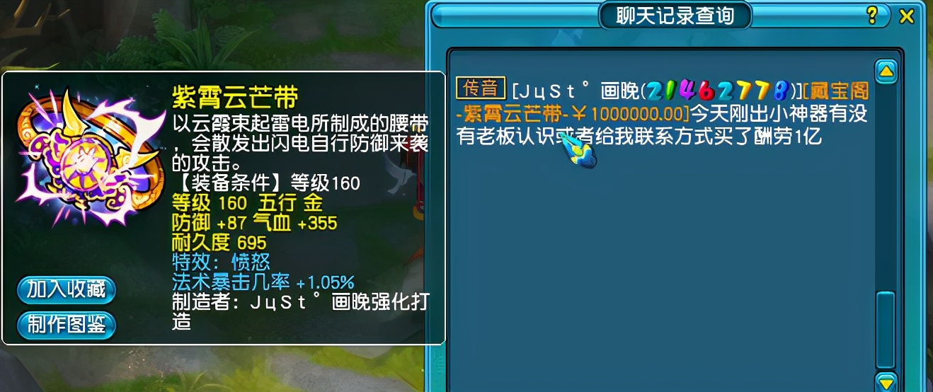 梦幻西游：名打画晚再出神器！愤怒+法爆特性，引土豪围观哄抢