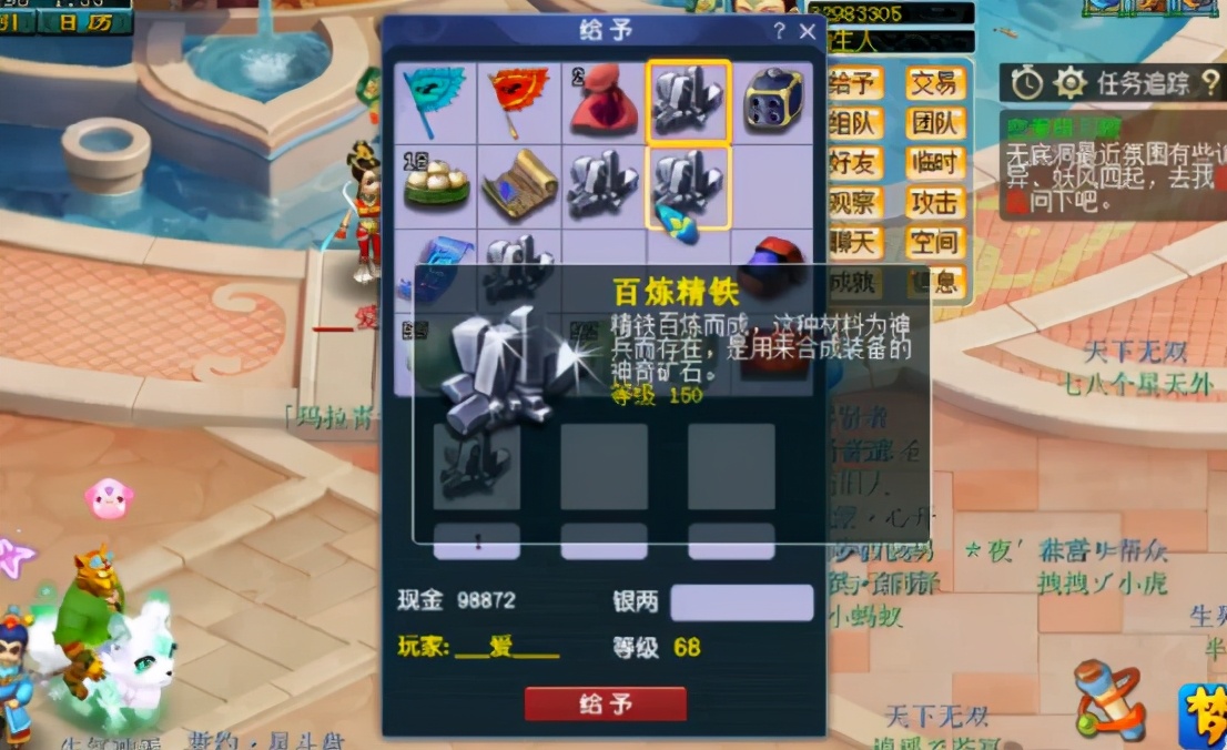 梦幻西游：6个号连获五本150级制造指南书，超舒服体验？