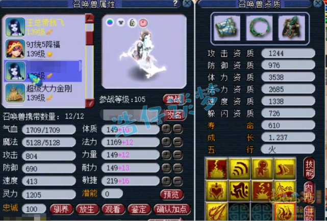 梦幻西游：129级群雄方寸山，愤怒6特技加身，超强硬件无可挑剔