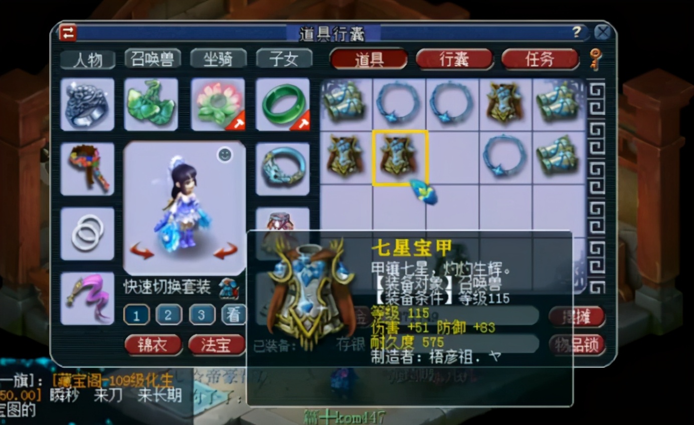 梦幻西游：高灵气打造50件宝宝装，看到结果小伙伴们乐了