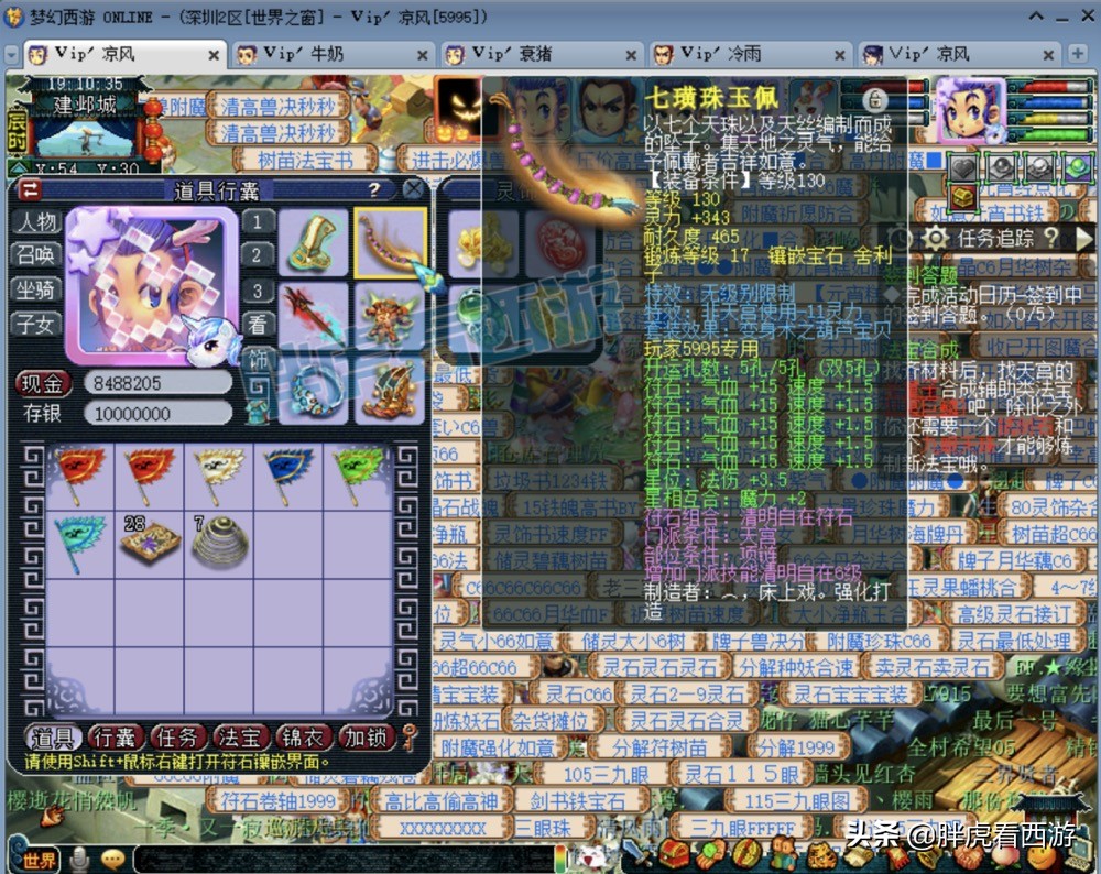 梦幻西游：鱼总合伙人10红童子15万上架，初血639腰带