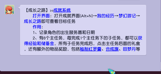 梦幻西游：隐藏的秘制红碗、蓝碗、飞行符、回梦丹福利，你领了吗