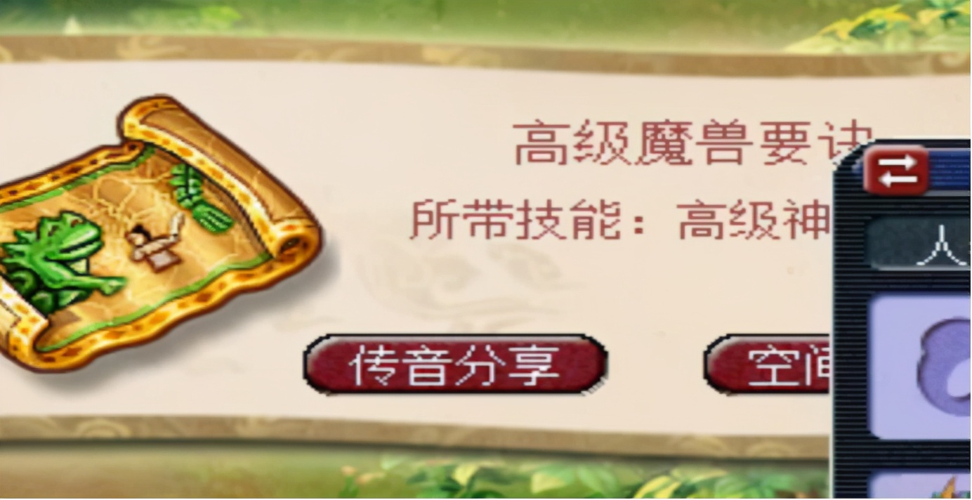 梦幻西游：玩家领取85级剧情奖励，这次到天蓬元帅发年终奖了？