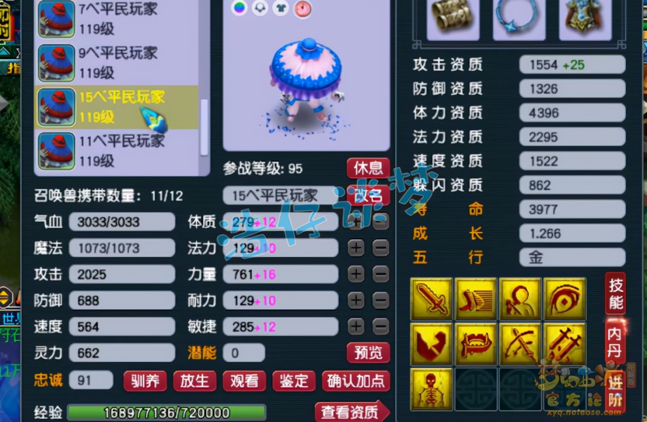 梦幻西游：109五庄自称“平民玩家”，竟带了3套极品装备，真牛