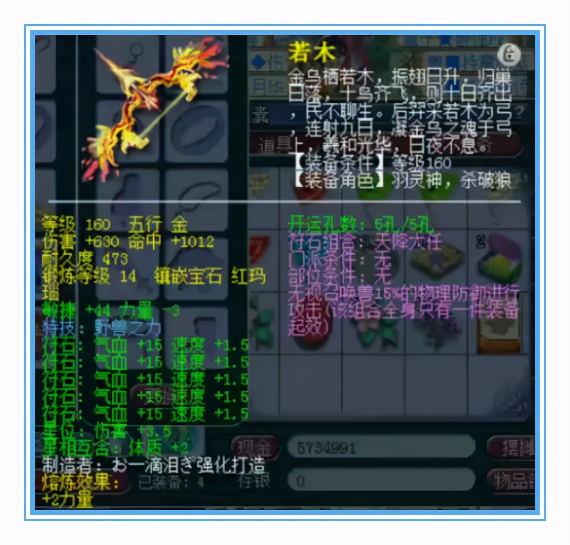 梦幻西游：一身特技、变身套，顶级华山狮驼竟恐怖如斯