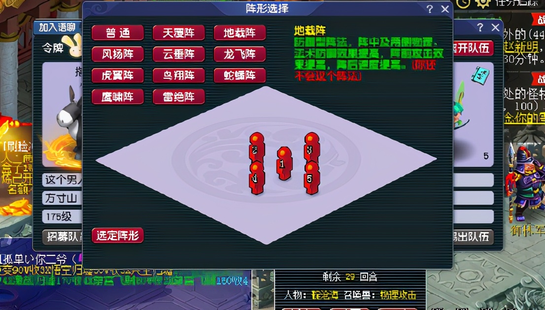 梦幻西游：全民PK争霸赛开赛在即！哪个阵法最受玩家的偏爱？