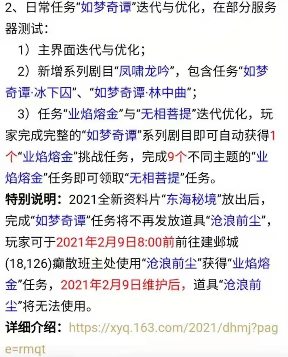 梦幻西游：商人囤货居奇再遭打击，金柳露价格一夜之间腰斩