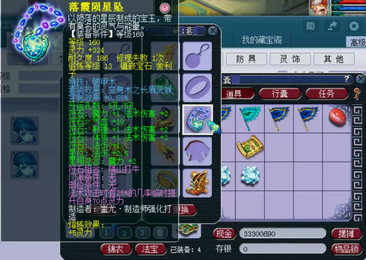 梦幻西游：175级单挑方寸展示，封印装备+五轮车谛听+灵刃力劈！