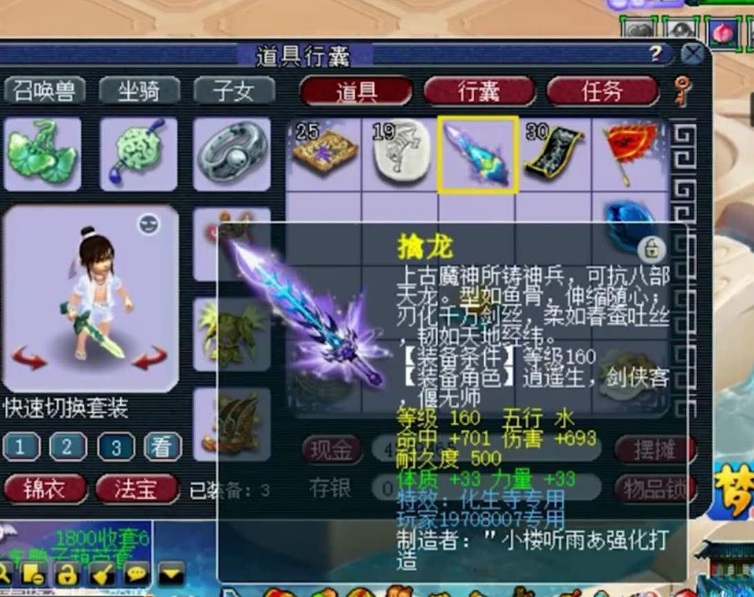 梦幻西游：1103伤，全服第一剑横空出世！苦难打成双特殊雷鸟