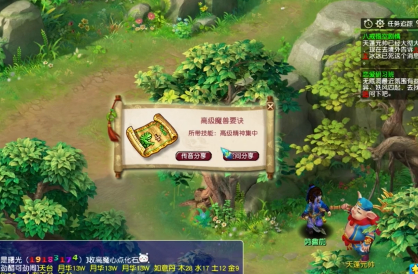 梦幻西游：玩家领取85级剧情奖励，最后两本鬼魂双连令人叹息