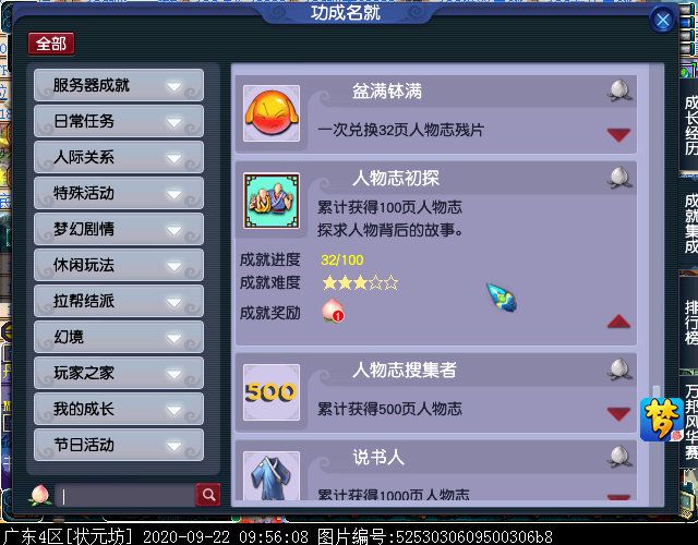 “人物志”成就点一览：共计13点，首期体验可兑换最高档奖励