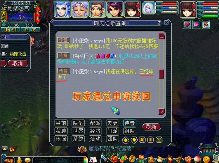 梦幻西游：摆摊观赏，130无级别衣服被秒走，玩家愿意用1.5亿收回