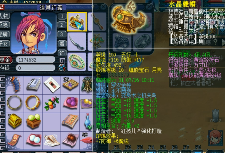 梦幻西游：大佬12W购入全身不磨特技的神威方寸，赚了还是亏了？