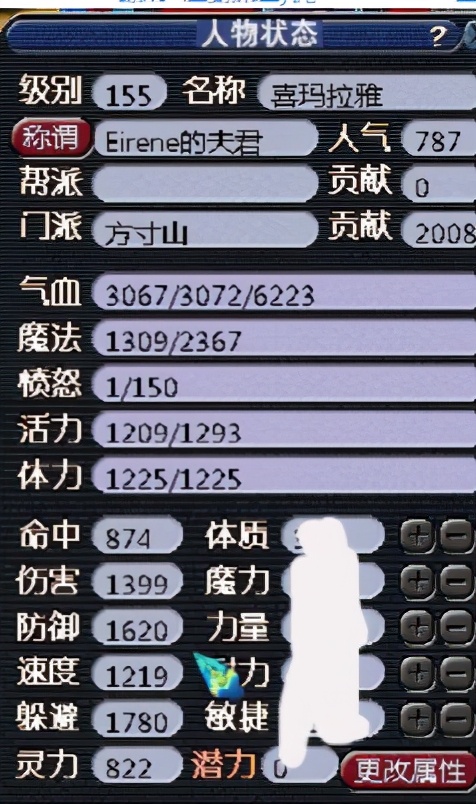 梦幻西游：「东方明珠」，梦幻史上第一个封印蚩尤的服务器