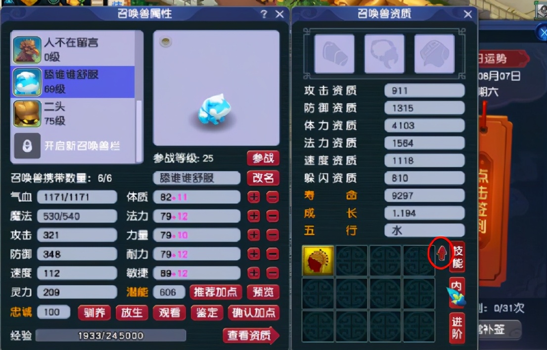 梦幻西游：走过路过千万不要错过，千载难逢的雪蛙展示