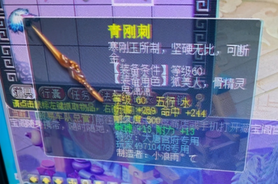 梦幻西游：4+6合出七技能三特殊须弥，换个召唤兽造型价值能翻倍
