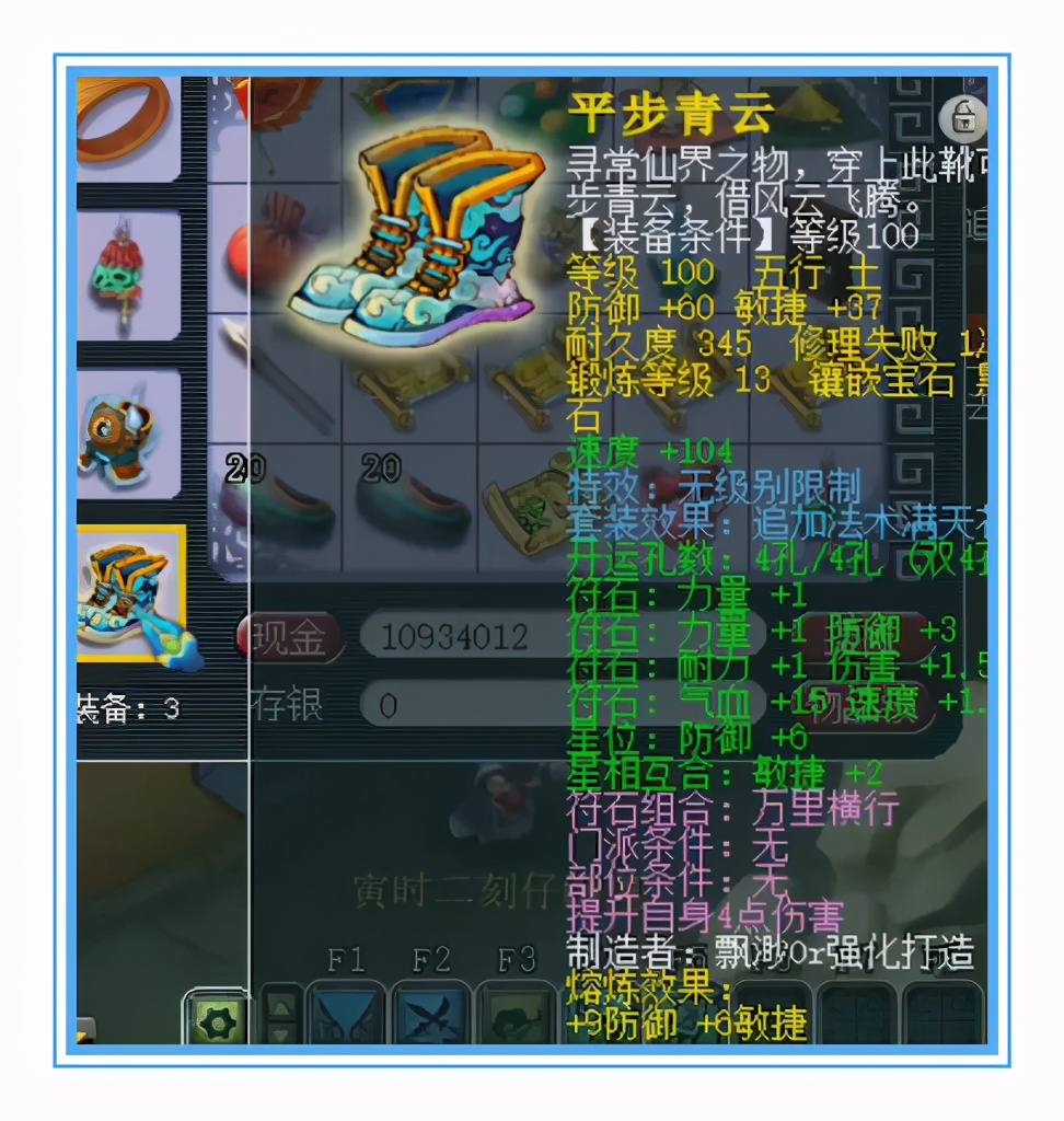 梦幻西游：无级别花果山，全身近14+6、加7伤害的前排灵饰