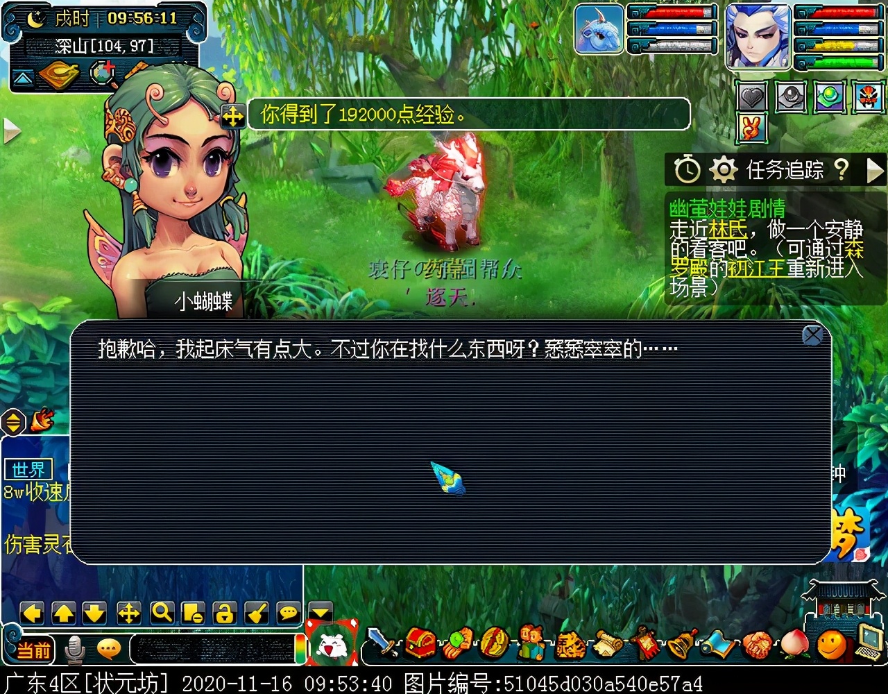 召唤兽剧情之幽莹娃娃：达成可获240W点经验