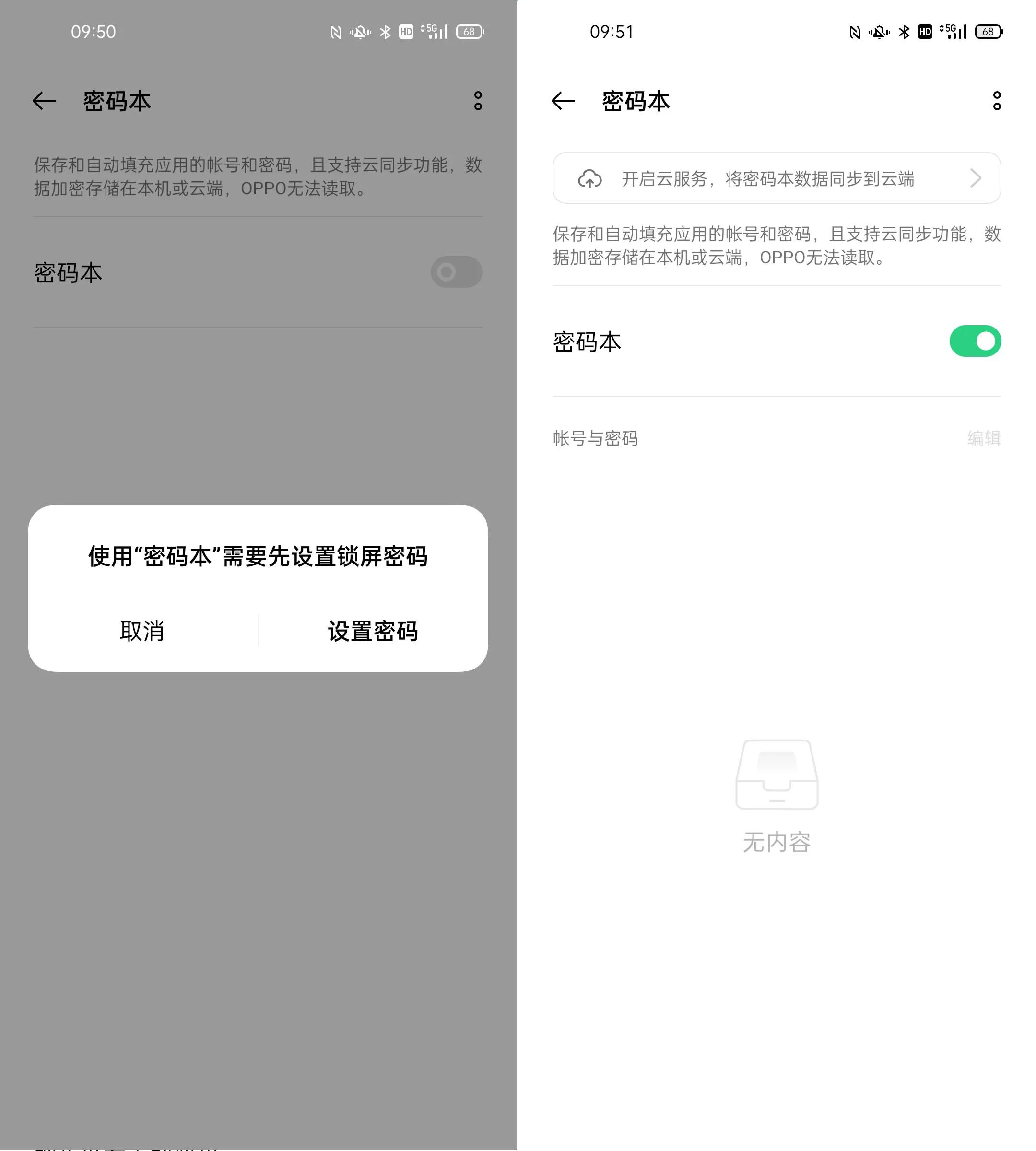 oppo手机6位数万能密码(oppo六位密码强制解锁)