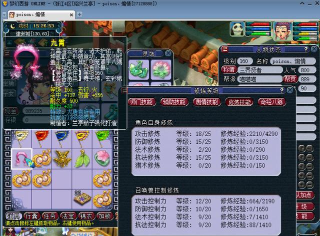 梦幻西游：鉴定出专用千伤神器也不高兴？玩家等级低，底子也差