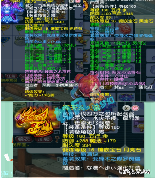 梦幻西游：爆总用1.1万血攻画魂打服战，梧桐比武竟被踢出队伍