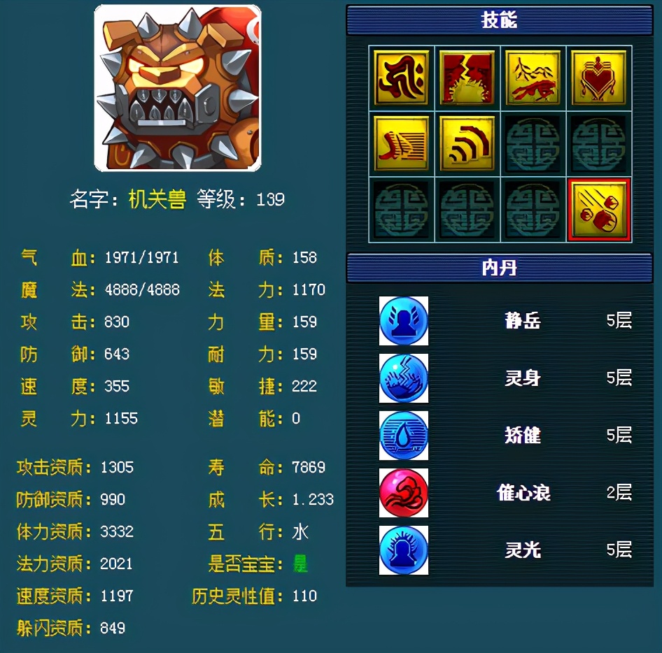 梦幻西游：全服最快十八门派闯关，198关傲视众生，速度无敌