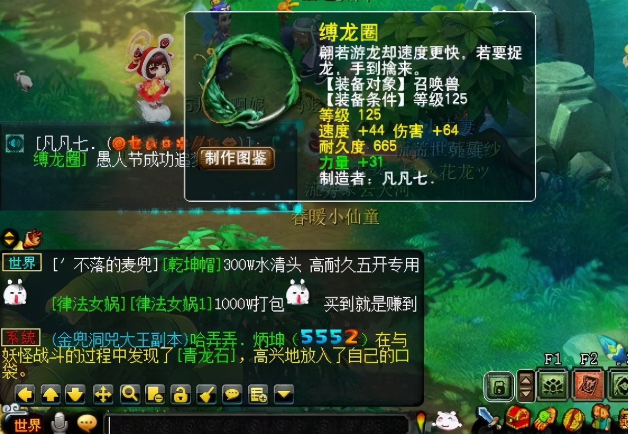 梦幻西游：五开15W副本积分的玲珑宝图，挖出了46件物品奖励