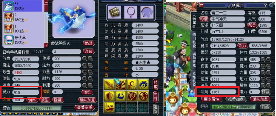 梦幻西游：超级鲲鹏认主！1399个神兜兜，换了只龙吟神兽？