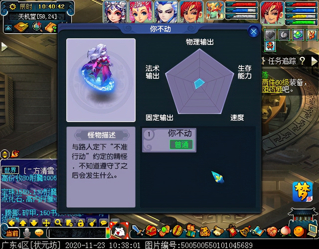 迭代版“车迟斗法”副本：可嘲讽两组供品，经典变身环节保留